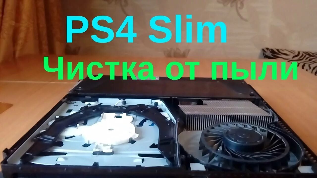 Ремонт игровых приставок Playstation плейстейшн ps ps3 ps4 с гарантией - Құрылғы