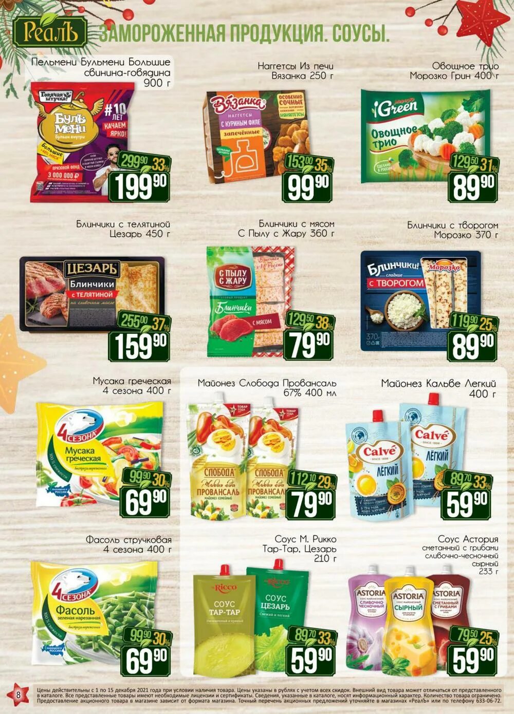 озон интернет-магазин. магазин спб каталог товара. каталог продуктов пятерочка. максидом каталог товаров. магазин спб каталог товара.