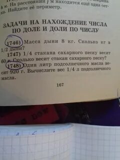 Масса 1 литра масла подсолнечного