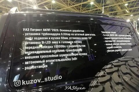 Плюсы патриота