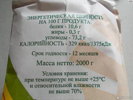 Список муки