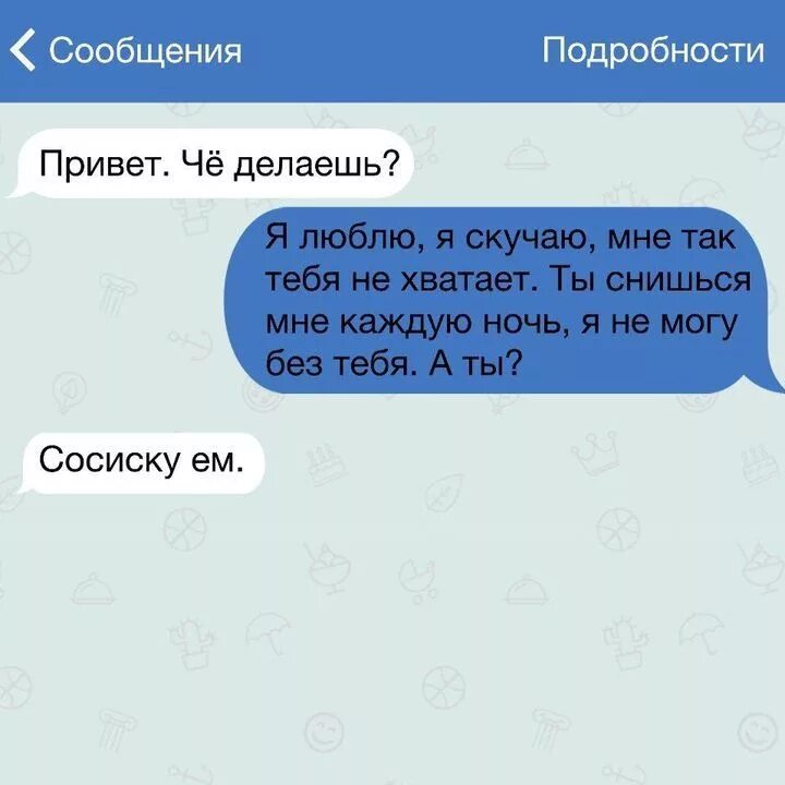 Я люблю меня нет что делать