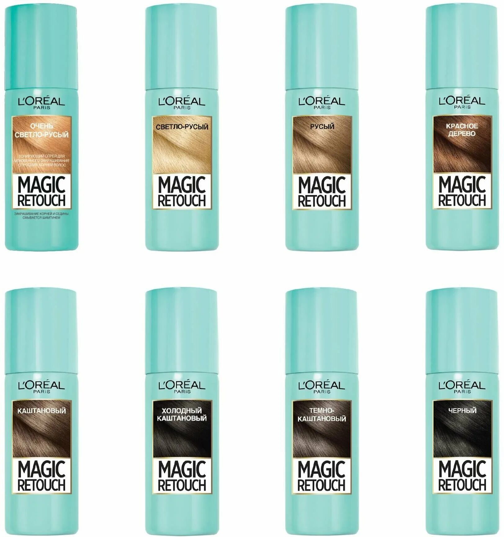 Retouch лореаль. спрей лореаль magic retouch оттенки. L'oreal magic retouch палитра. Retouch лореаль. Magic retouch лореаль палитра.