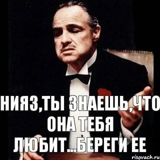 Береги ее с