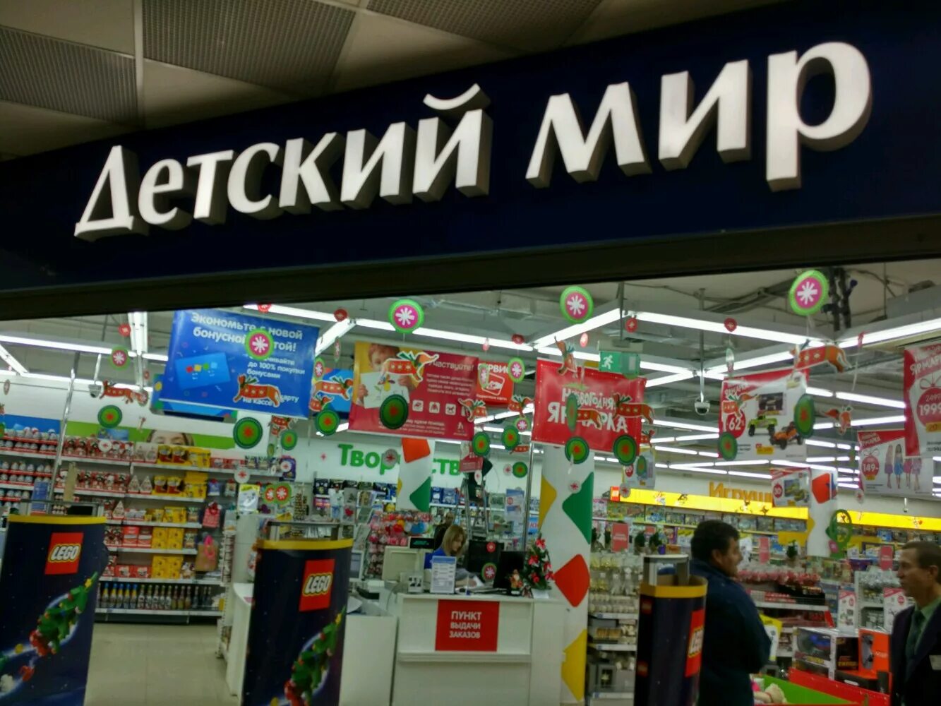 Детский мир, children's store, Moscow, Veshnyakovskaya Street, 22А - Yandex Maps