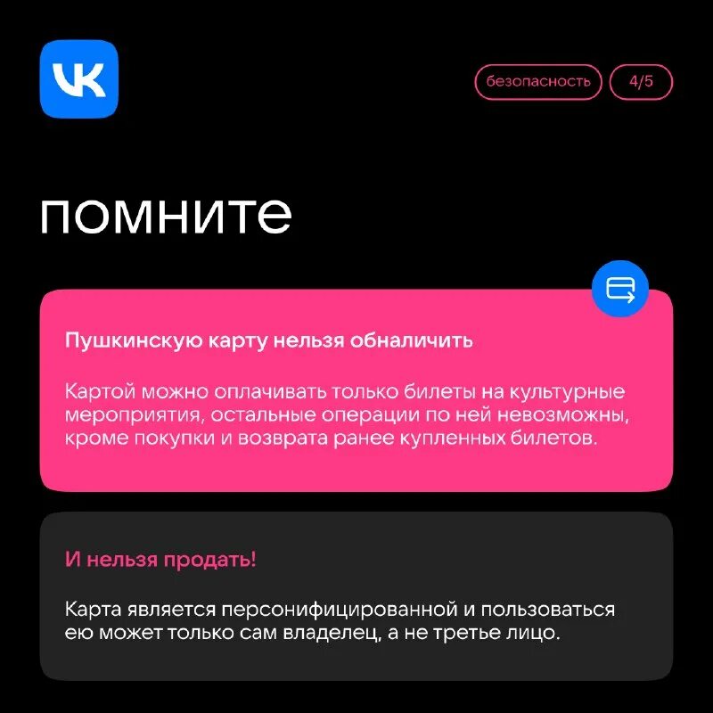 Обналичить пушкинскую карту 2022. Обнал пушкинской карты. Обнал пушкинской карты. Обнал пушкинской карты. Пушкинская карта вести приволжье.