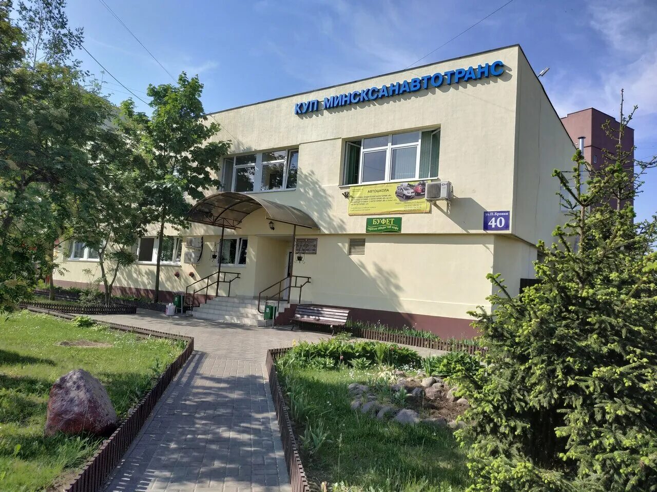 петруся бровки 4 минск. петруся бровки, 28. г. п. минск бгуир корпус 3.