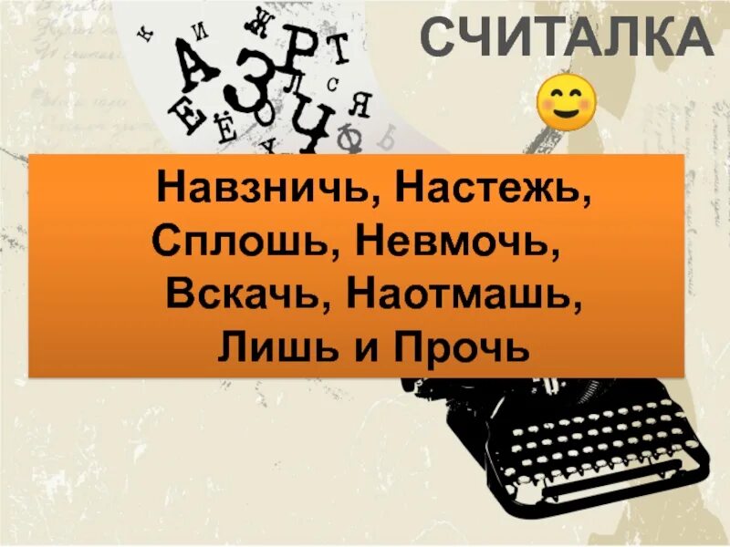 Упасть навзничь. Навзничь значение слова. Навзничь смысл слова. Значение наречия навзничь. Слово навзничь наречие