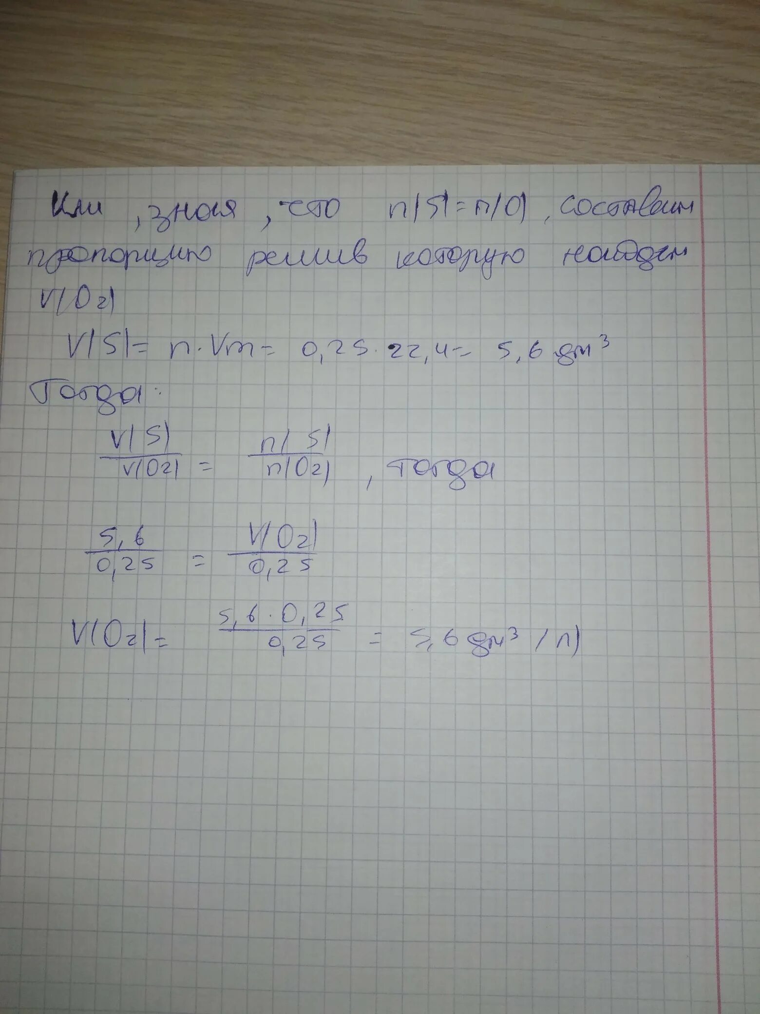 Серу сожгли в кислороде реакция. Вычислите объем кислорода необходимый для сжигания серы. Сгорело 8г серы. Хватит ли 8 кг кислорода для сжигания 16 кг серы. Хватит ли 15 л кислорода для сжигания 4 г серы.