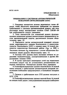 Срабатывание противопожарной системы