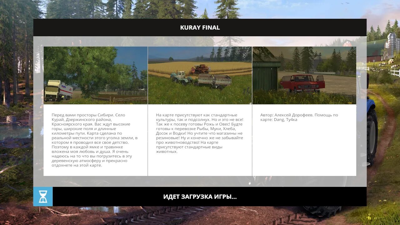 Фс 15 мод курай. Фс 15 карта курай. село курай красноярский край. карта курай для farming simulator 15. село курай красноярский край дзержинский район.