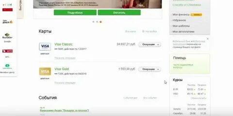 Сбербанк запретил карты