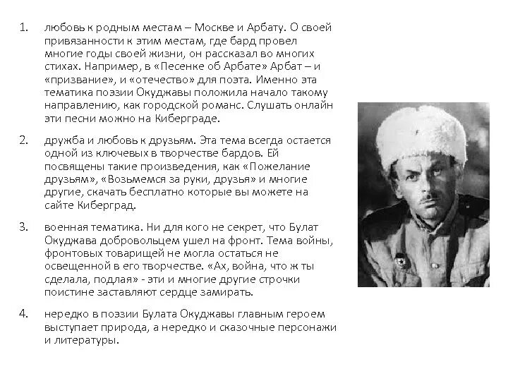 Анализ стихотворения б.Окуджава. Окуджава портрет. Анализ стихотворения Окуджавы. Окуджава военные стихи