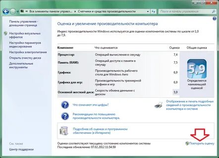 Программа тест производительности компьютера