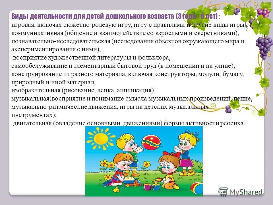 Дополнительная программа детей и взрослых