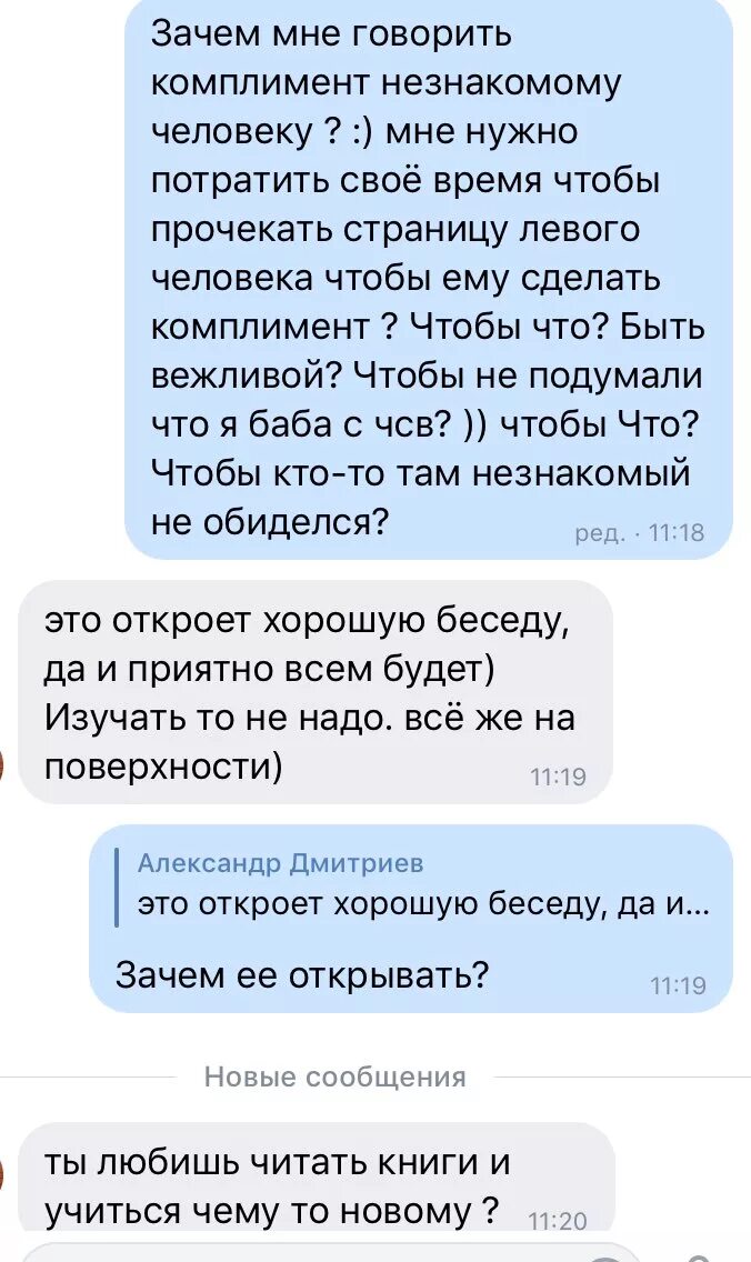 Какой комплимент сделать девушке в переписке. Смешные комплименты девушке. комплименты парню в переписке. красивые комплименты девушкам в переписках.