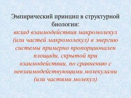 Эмпирические термины