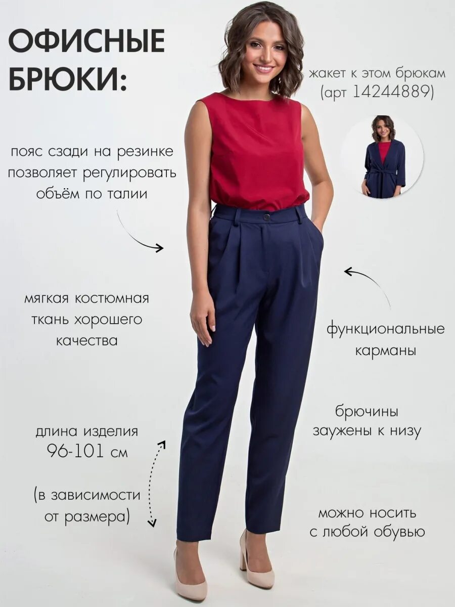 Типы брюк женских. Классические брюки женские. брюки классические офисные. офисные штаны женские. женские брюки со складками.