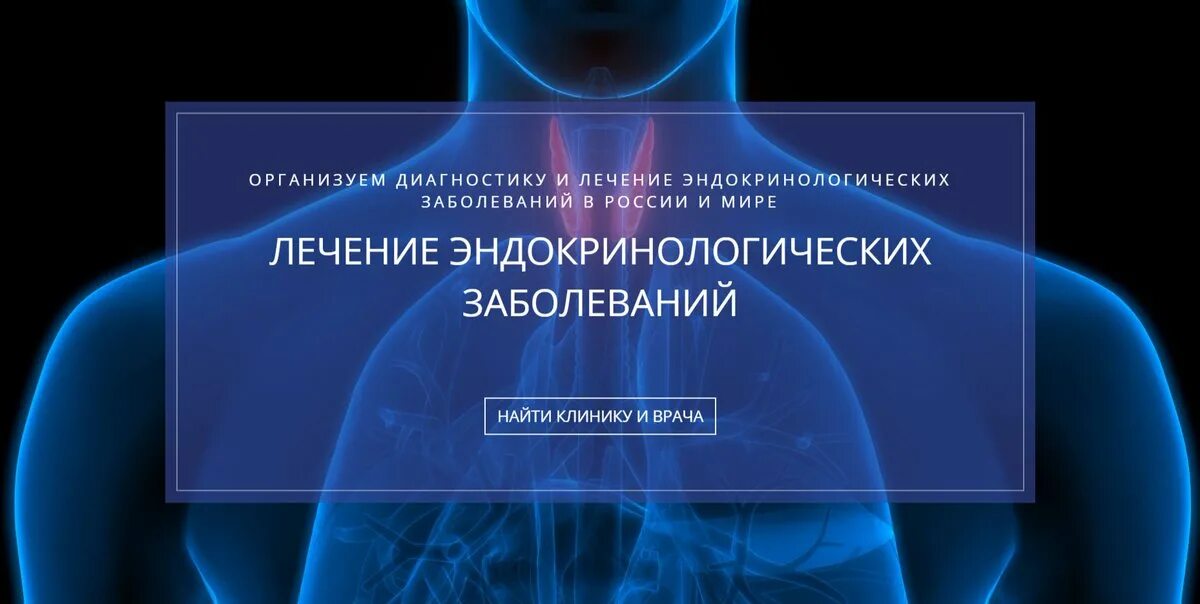 Ответы по эндокринологии. Эндокринологические заболевания. Лечение эндокринологических заболеваний. Диагностика эндокринологических заболеваний. Цитаты об эндокринологии.