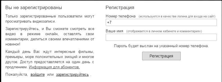 Зарегистрированные пользователи узнают