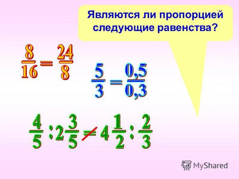 Чему равно следующее соотношение. Чему равно следующее соотношение