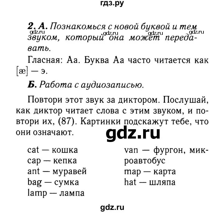 Аудирование по английскому языку rainbow. Аудирование по английскому языку rainbow
