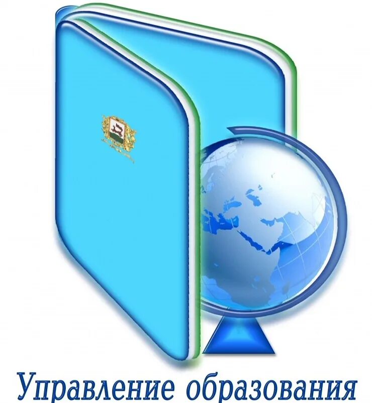 Логотип управления образования Уфа. Управление образования. Логотип отдела образования. Городской отдел образования Уфы.