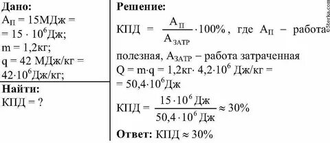 Дж м3 в дж кг