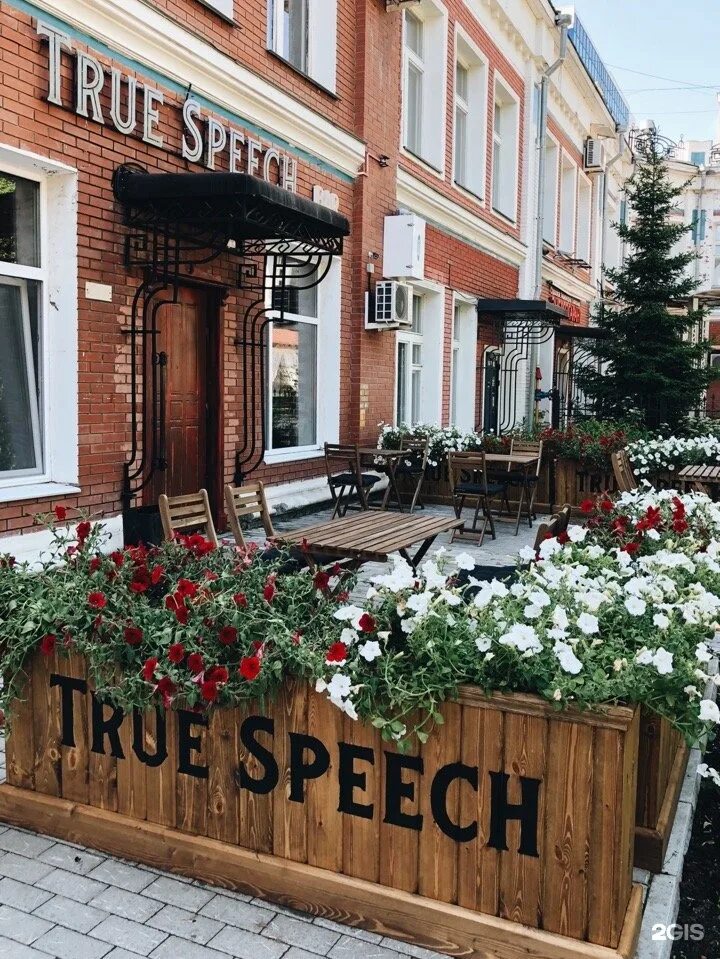 True Speech, Пермь. Тру спич бар. Петропавловская улица, 59а. Петропавловская 59 Пермь.