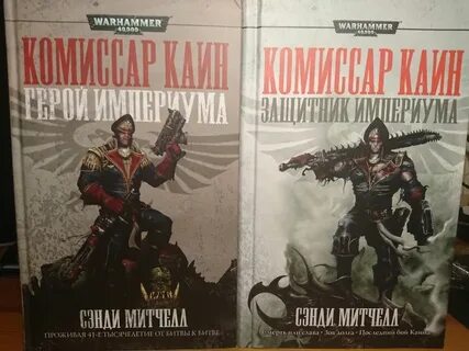 Каин книги порядок
