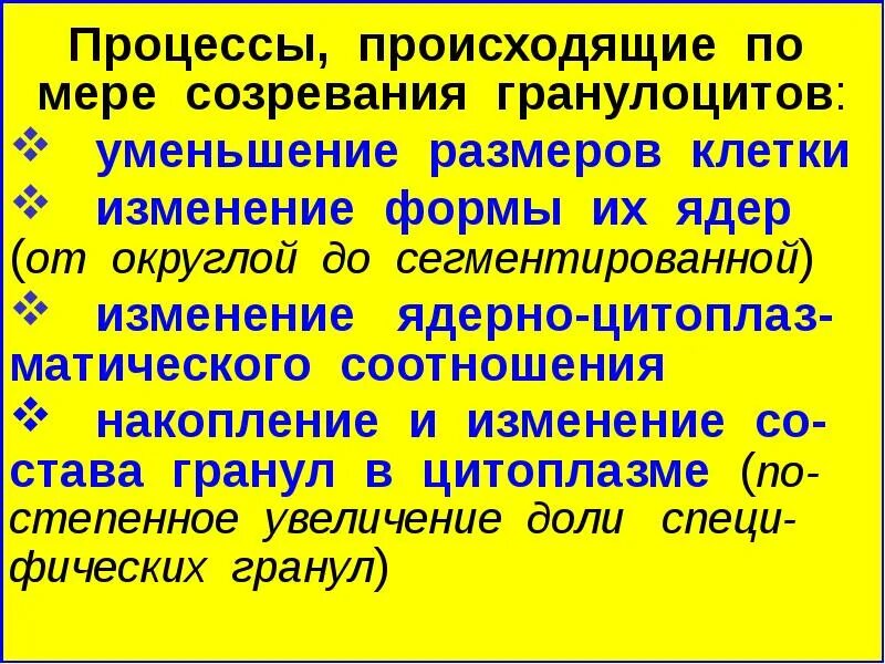 Первая стадия процесса происходит в цитоплазме. Первая стадия процесса происходит в цитоплазме