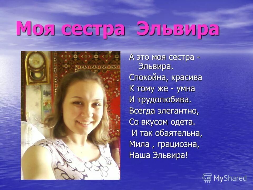 русалочка и ее сестры. какое у сестру имя. имя сестра фото. какое у сестру имя. у меня родилась сестренка.