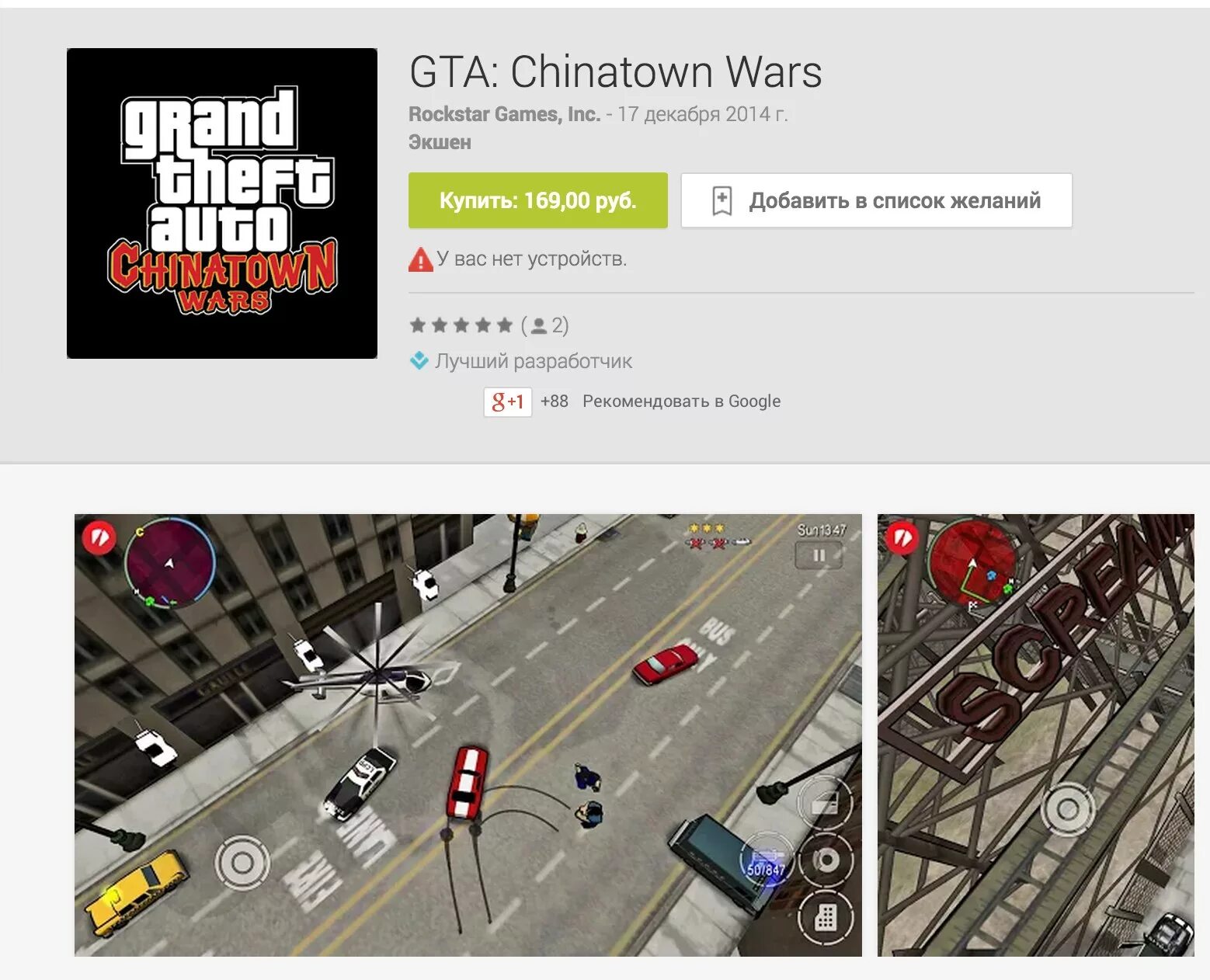 Вышла гта на телефоне. Grand Theft auto: Chinatown Wars. GTA Чайна Таун. GTA Chinatown Wars геймплей. ГТА Чинатовн ВАРС на андроид.