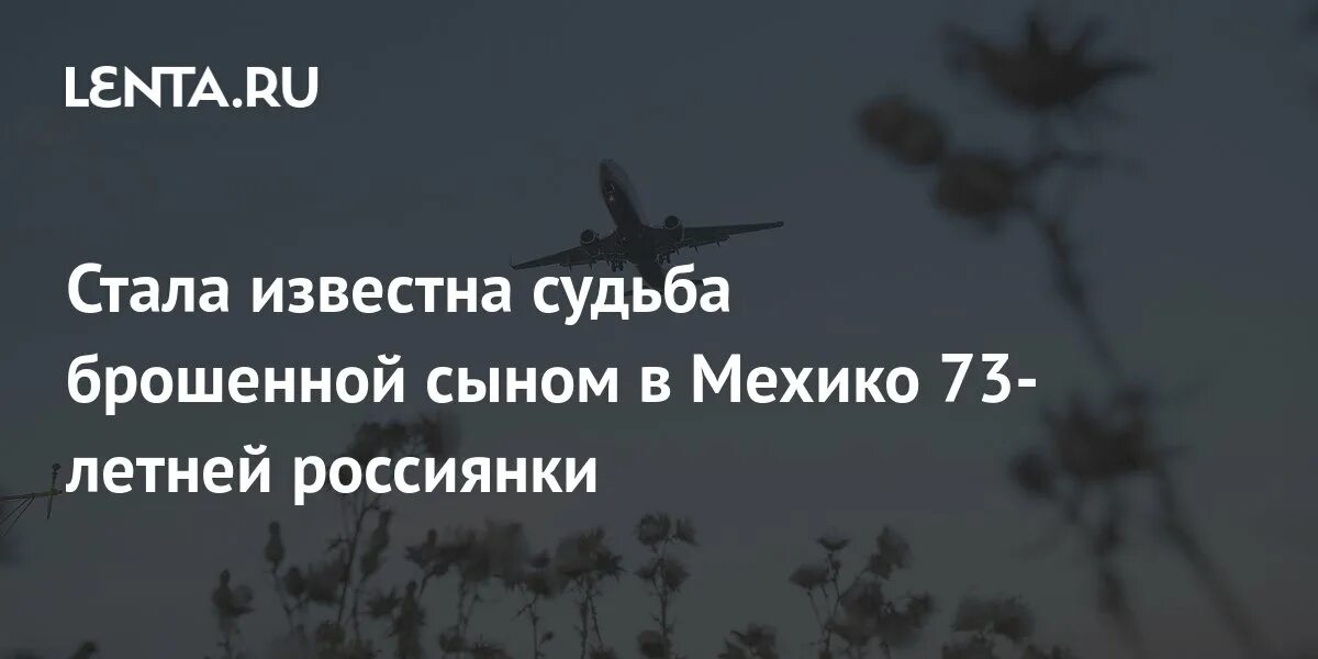 Судьба бросившего