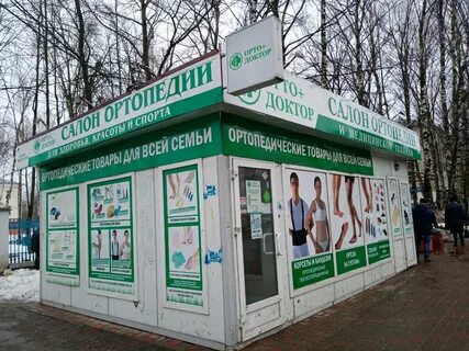 Ортопедический салон киров