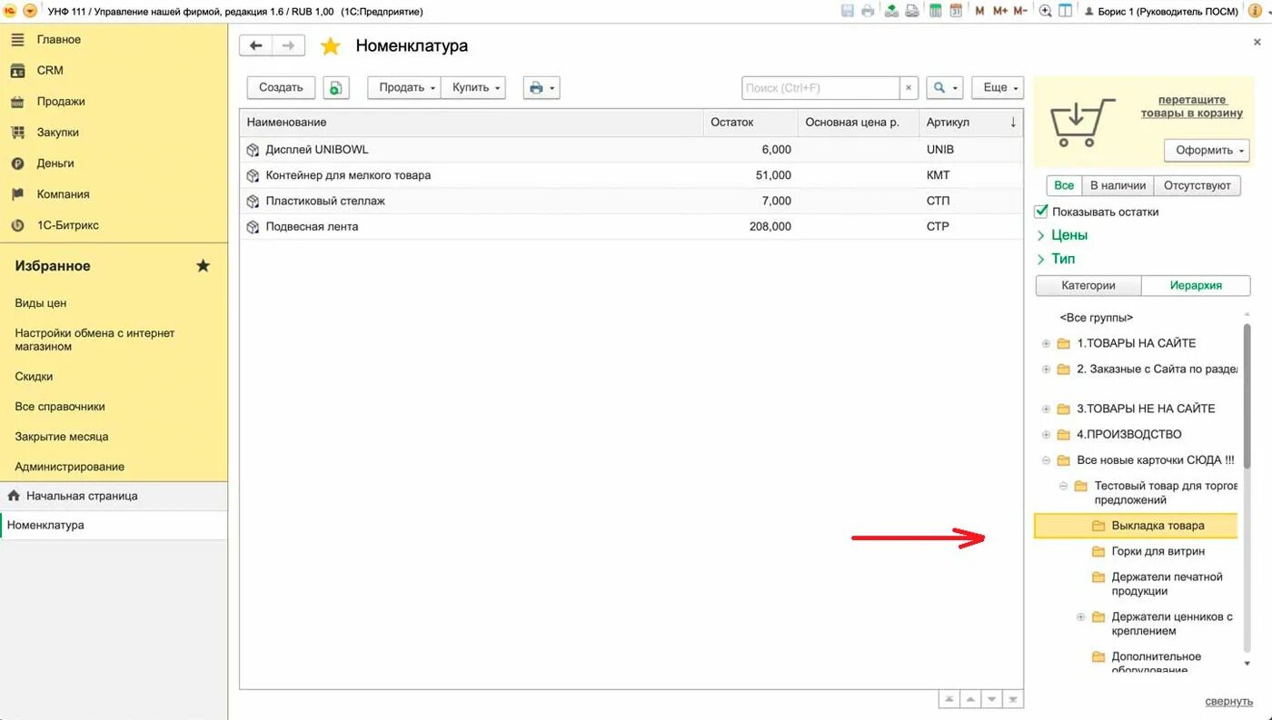 Унф отчетность. Счет 91. В унф поле источник привлечения. Где в бп 2. 0 поставить дату запрета редактирования.