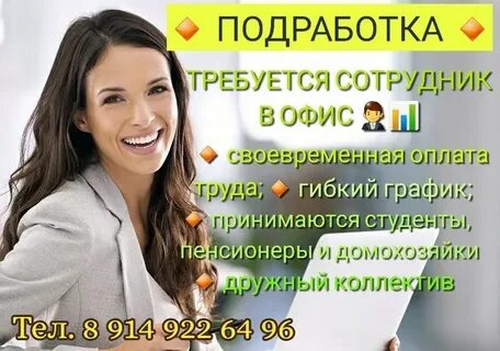 Свежие вакансии в иркутске для женщин
