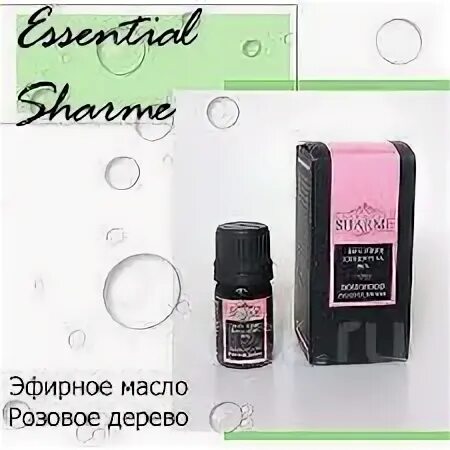 Масло розового дерева Гринвей. Гринвей аромамасла розового дерева. Sharme Essential розовое дерево от Greenway. Масло розовое дерево Гринвей фото.