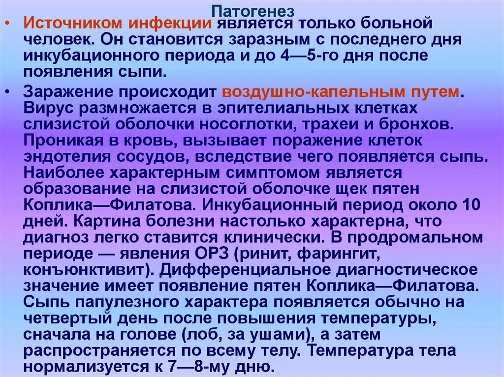 Метапневмовирус у ребенка. Метапневмовирусная инфекция. Метапневмовирусная инфекция микробиология. Метапневмовирусная инфекция клиника. Метапневмовирус инкубационный период.