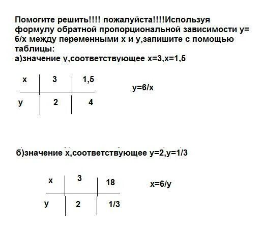 Решите задачу и выберите соответствующее значение х