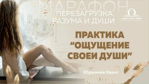 Ощущение практика