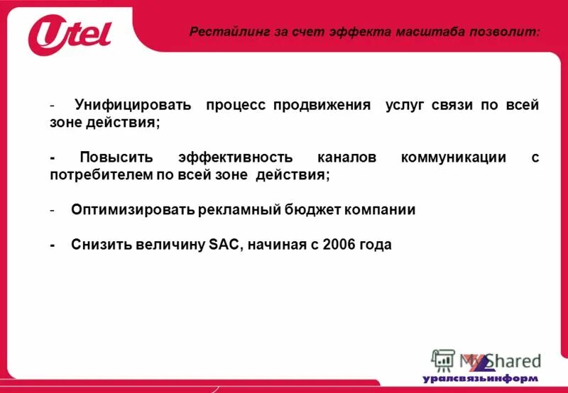 эффект счет