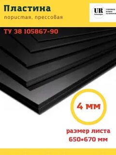 Пластина пористая