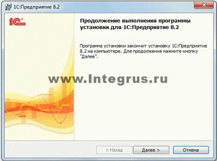 1с уроки для начинающих. Установщик 1с предприятие. Установка 1с предприятие 8.3. Как установить 1с предприятие. Установка программы 1с.