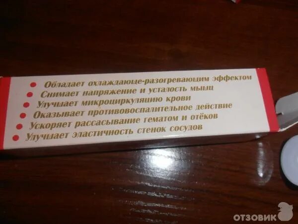 активист гель инструкция. активист forte гель. крем активист инструкция по применению. активист гель 250 мл. активист мазь.