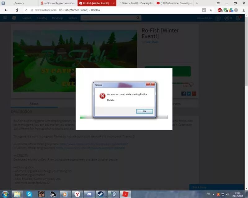 Что делать если роблокс не запускаем. Фото ошибки РОБЛОКС. Ошибка при РОБЛОКСЕ. Ошибка РОБЛОКС. РОБЛОКС загрузка.