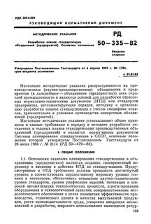 Рд 50 86