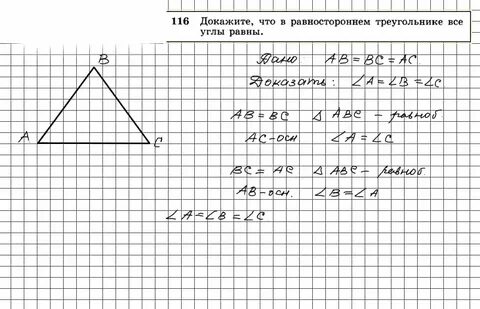 Геометрия 7 9 класс атанасян номер 416