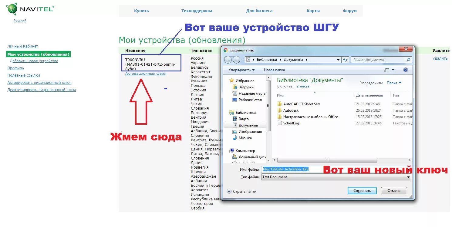 Ключ для Навител. Ключ активации Навител. Ключи Навител до 2021 q4. Лицензионный ключ Навител навигатор.