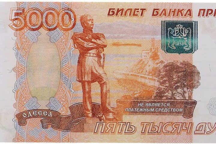 Как выглядят новые пять тысяч Образцы 5000 рублевых купюр